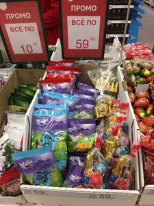 [Кострома] Пасхальные конфеты Milka