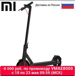 Электросамокат Xiaomi M365 PRO EU Версия (другие электросамокаты в описании)