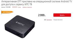 Андроид TV Box - ZTE B866. Андроид TV 9. Amlogic S905X.