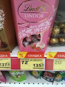 [Набережные Челны] Шоколадные конфеты со вкусом клубники и сливок Lindt Lindor на ГЭС 6/6
