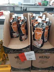 [Уфа] Соус Heinz грибной, 230г (+ другие скидки в описании)